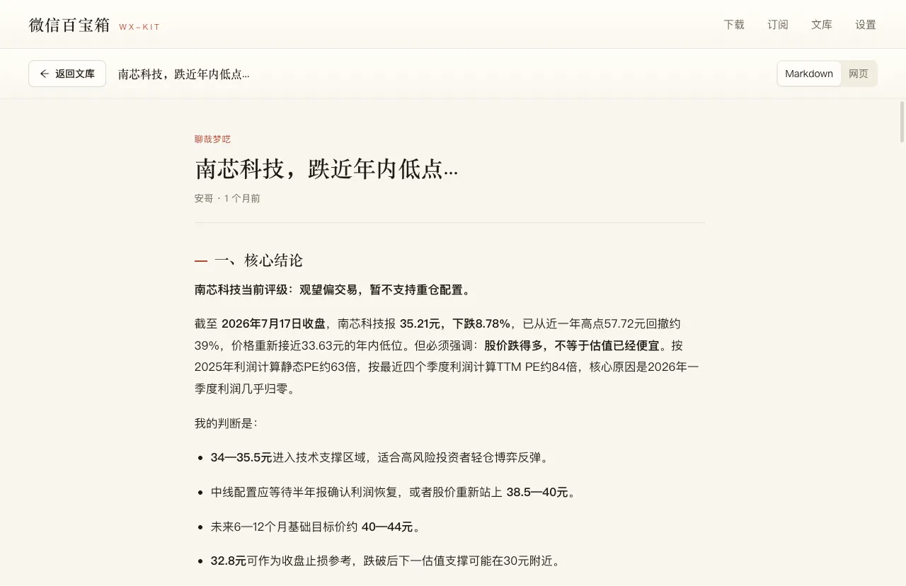 阅读器