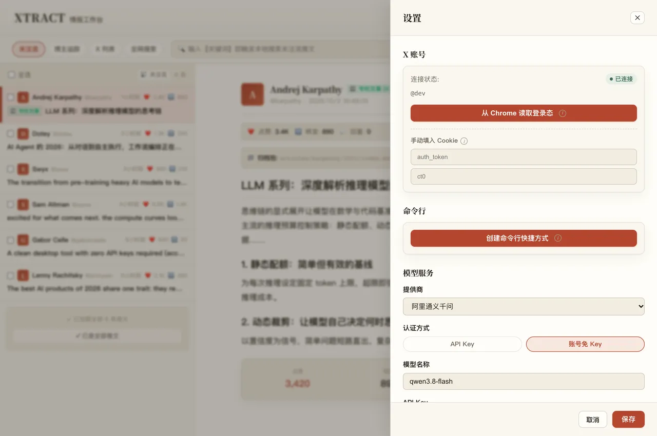 设置中心